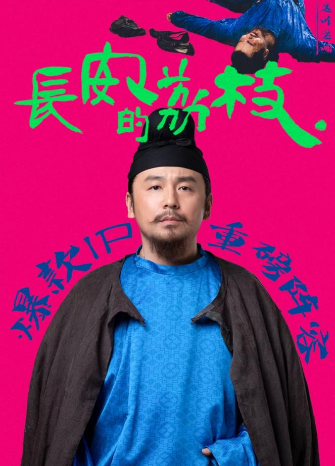 長(cháng)安的荔枝