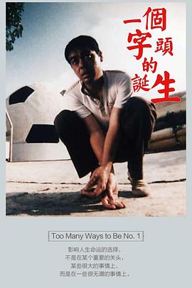 一個(gè)字頭的誕生