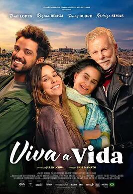 生活萬(wàn)歲！