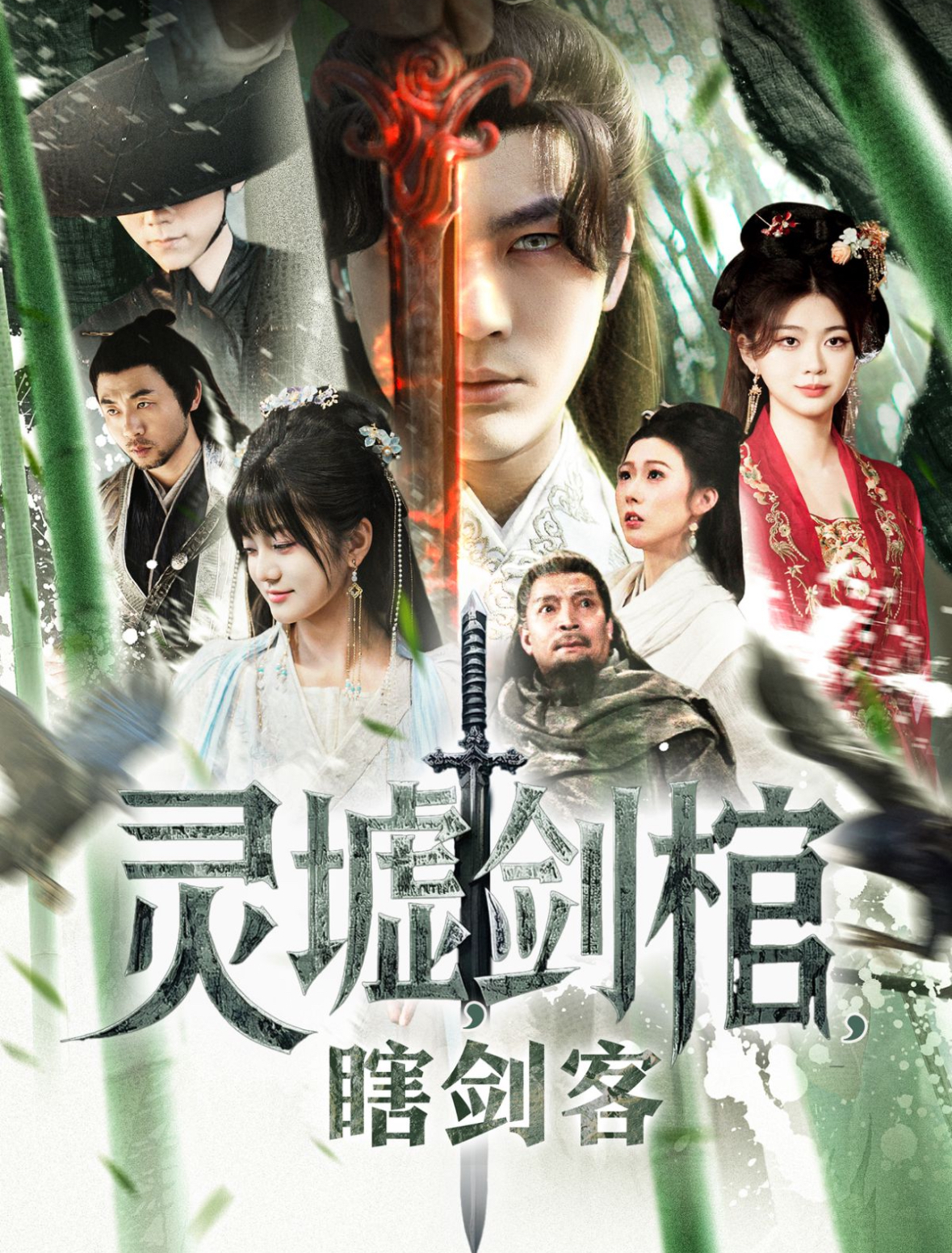 悲情俠客，無(wú)情劍(全集)