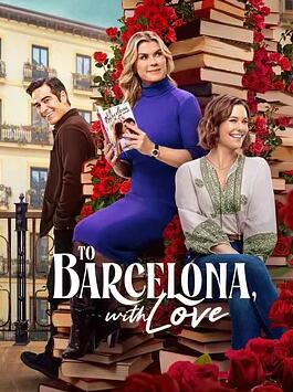 帶著(zhù)愛(ài)去巴塞羅那