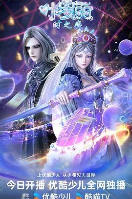 葉羅麗時(shí)之痕(全集)