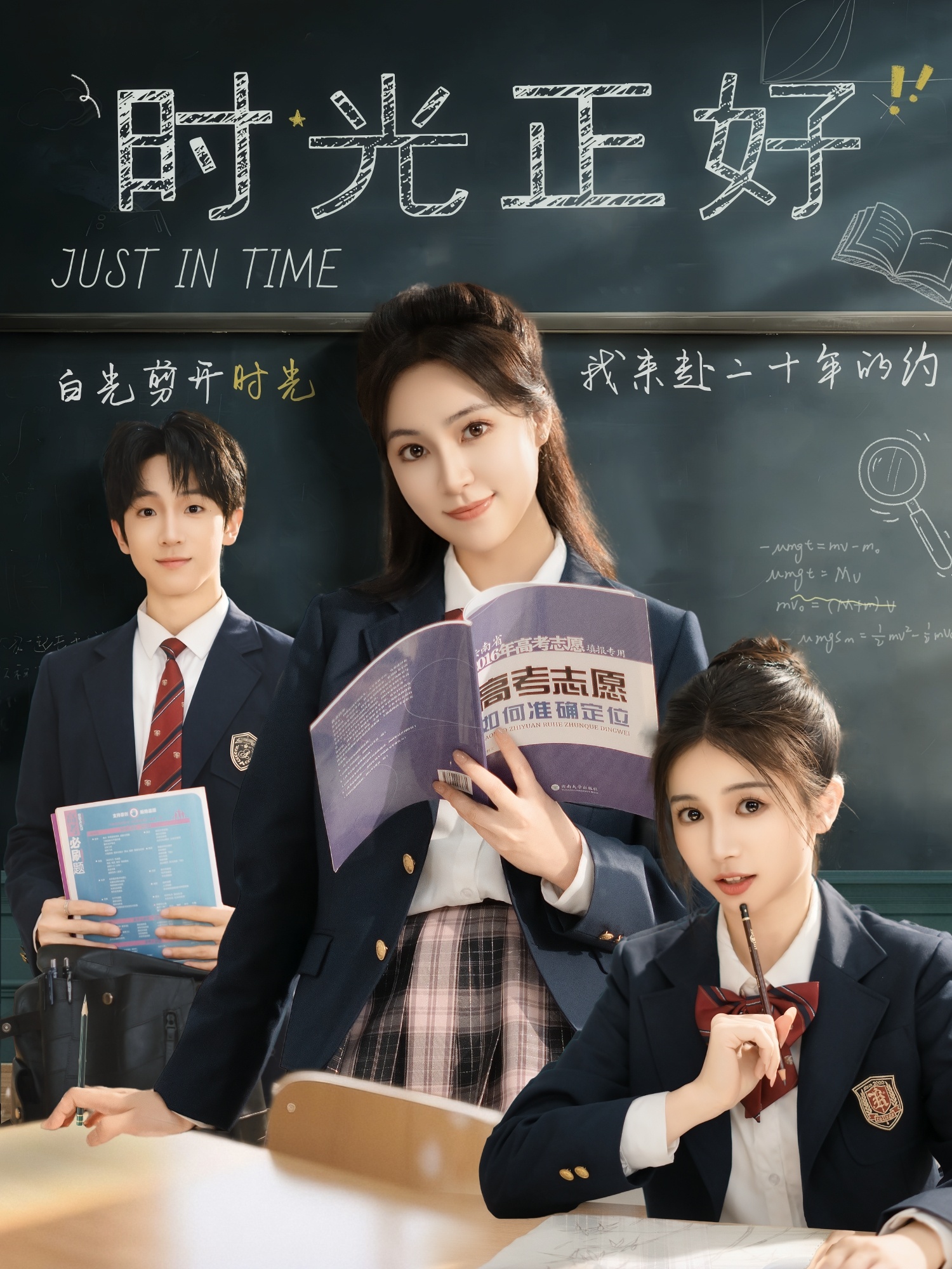 時(shí)光正好短劇(全集)