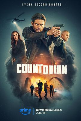 倒計時(shí)第一季(全集)