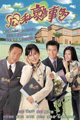 公私戀事多國語(yǔ)(全集)