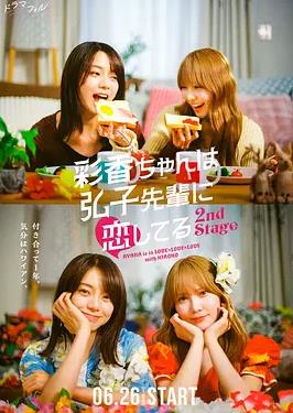 彩香最?lèi)?ài)弘子前輩2(全集)