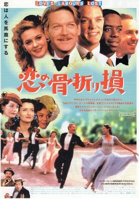 愛(ài)情急轉彎2000:愛(ài)的徒勞