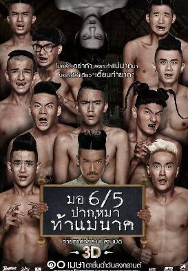 這個(gè)高中沒(méi)有鬼2