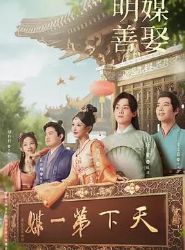 明媒善娶(全集)