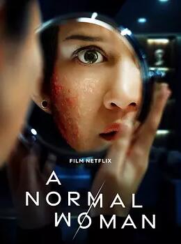 尋常女子的失?？裣? class=