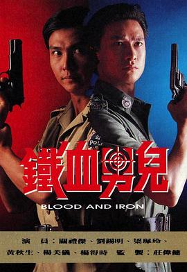 省港大追擊粵語(yǔ)(全集)