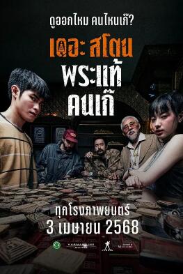 干脆殺了他算了