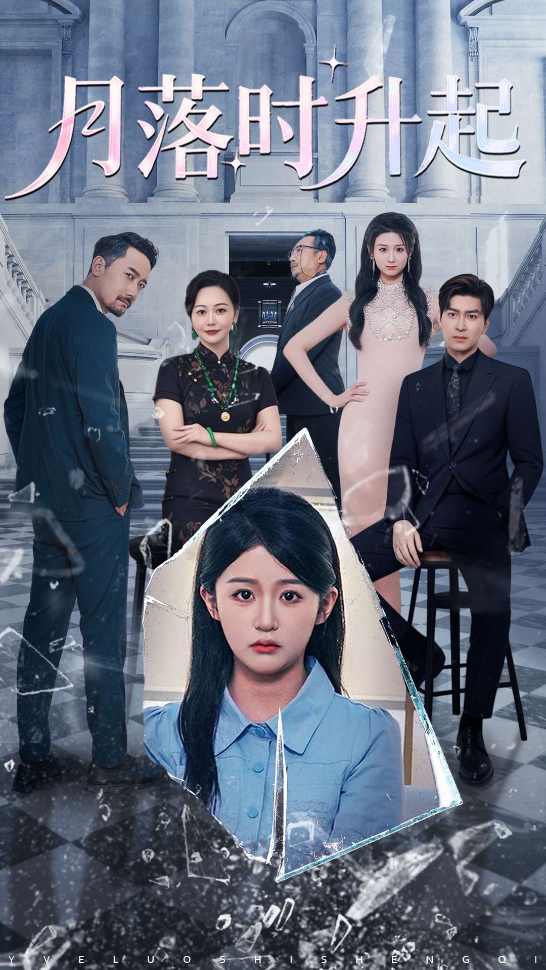 月落時(shí)升起(全集)