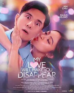 愛(ài)的消失魔咒