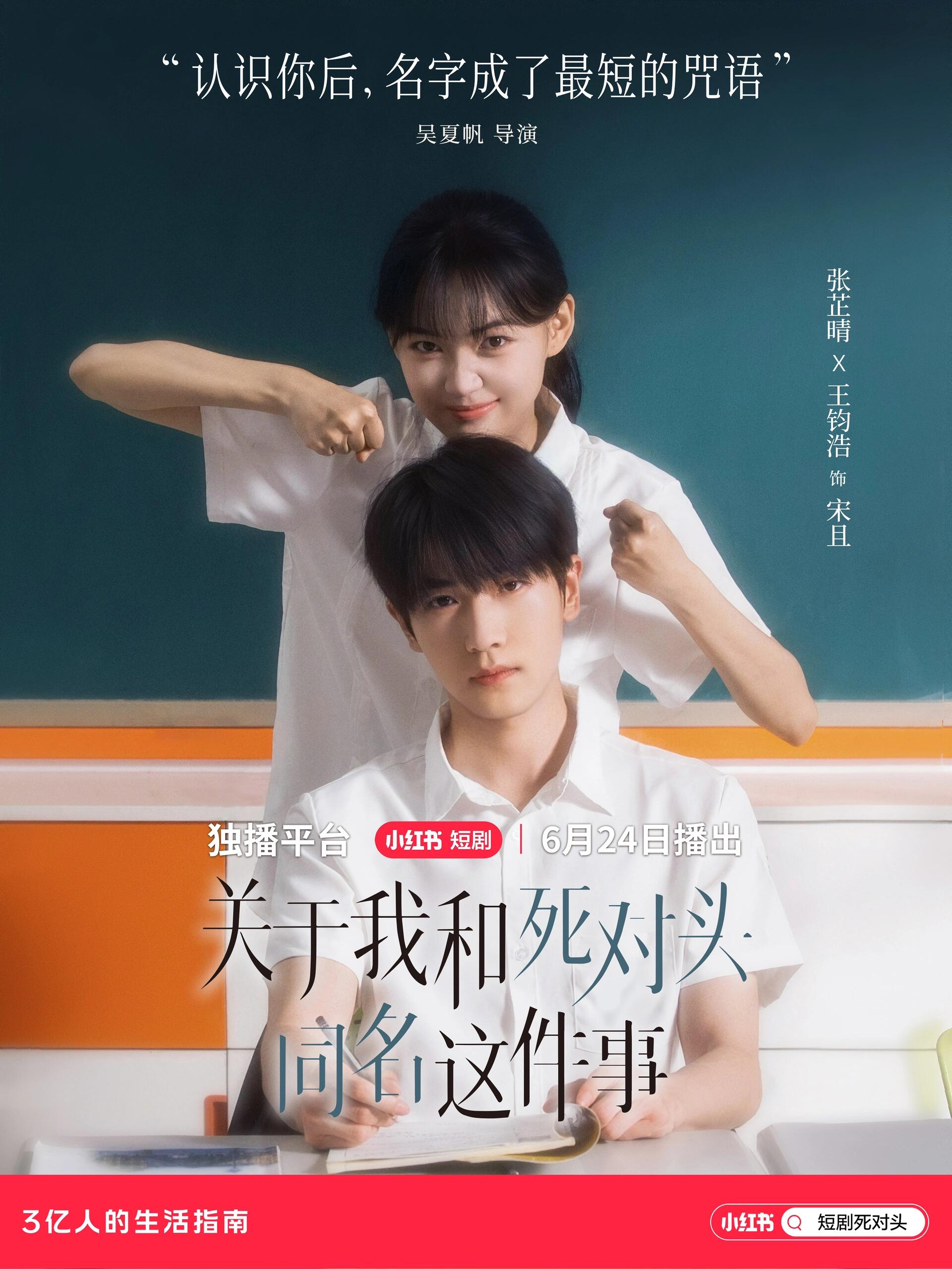 關(guān)于我和死對頭同名這件事(全集)