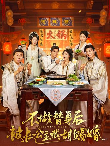 不做替身后被長(cháng)公主截胡賜婚(全集)