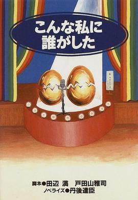 是誰(shuí)造成今日的我(全集)