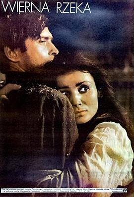 忠實(shí)的河流