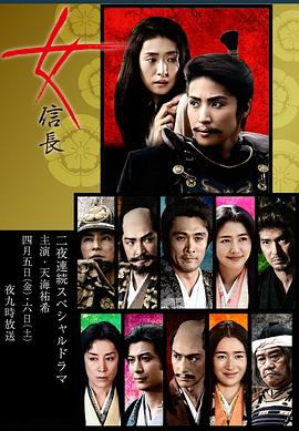 女信長(cháng)(全集)