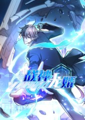 戰神龍婿(全集)