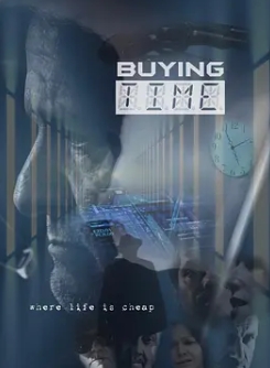 購買(mǎi)時(shí)間