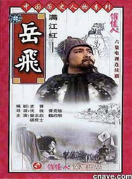 滿(mǎn)江紅1992(全集)