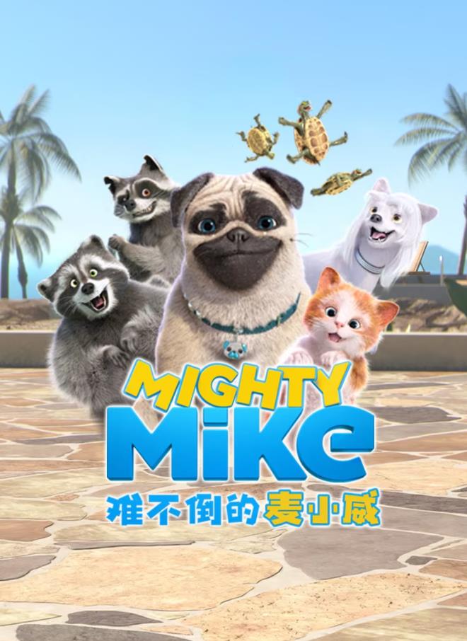 難不倒的麥小威國語(yǔ)(全集)