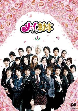 我的帥管家國語(yǔ)(全集)