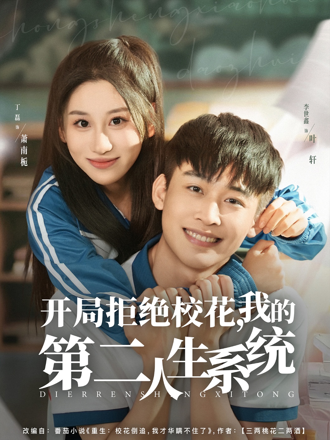 開(kāi)局拒絕?；?，我的第二人生系統(全集)