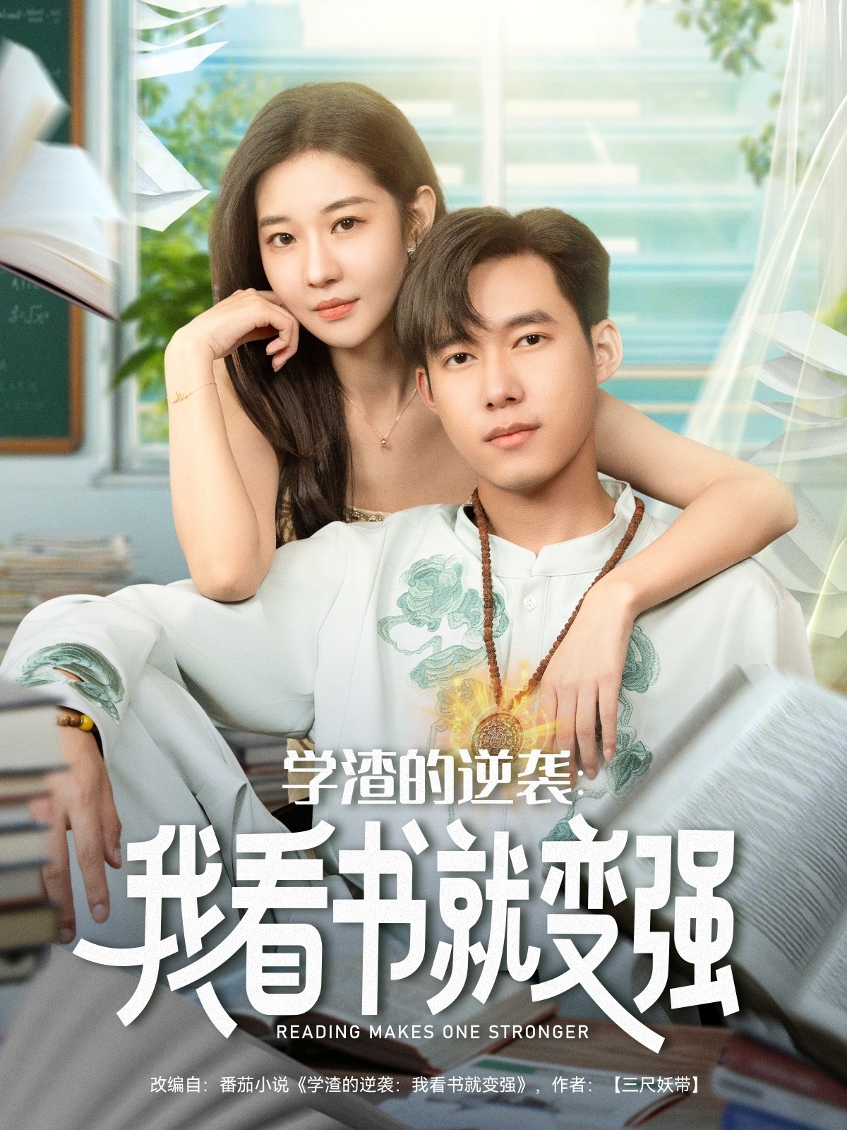 學(xué)渣的逆襲我看書(shū)就變強(全集)