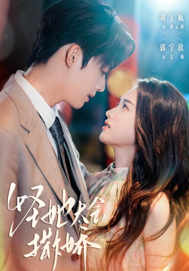 怪她太會(huì )撒嬌(全集)