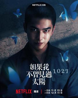 如果我不曾見(jiàn)過(guò)太陽(yáng)(全集)