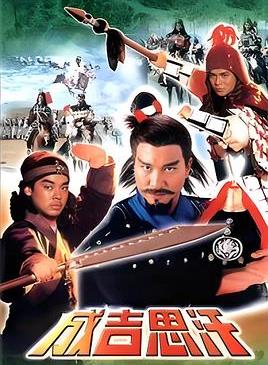 成吉思汗國語(yǔ)(全集)