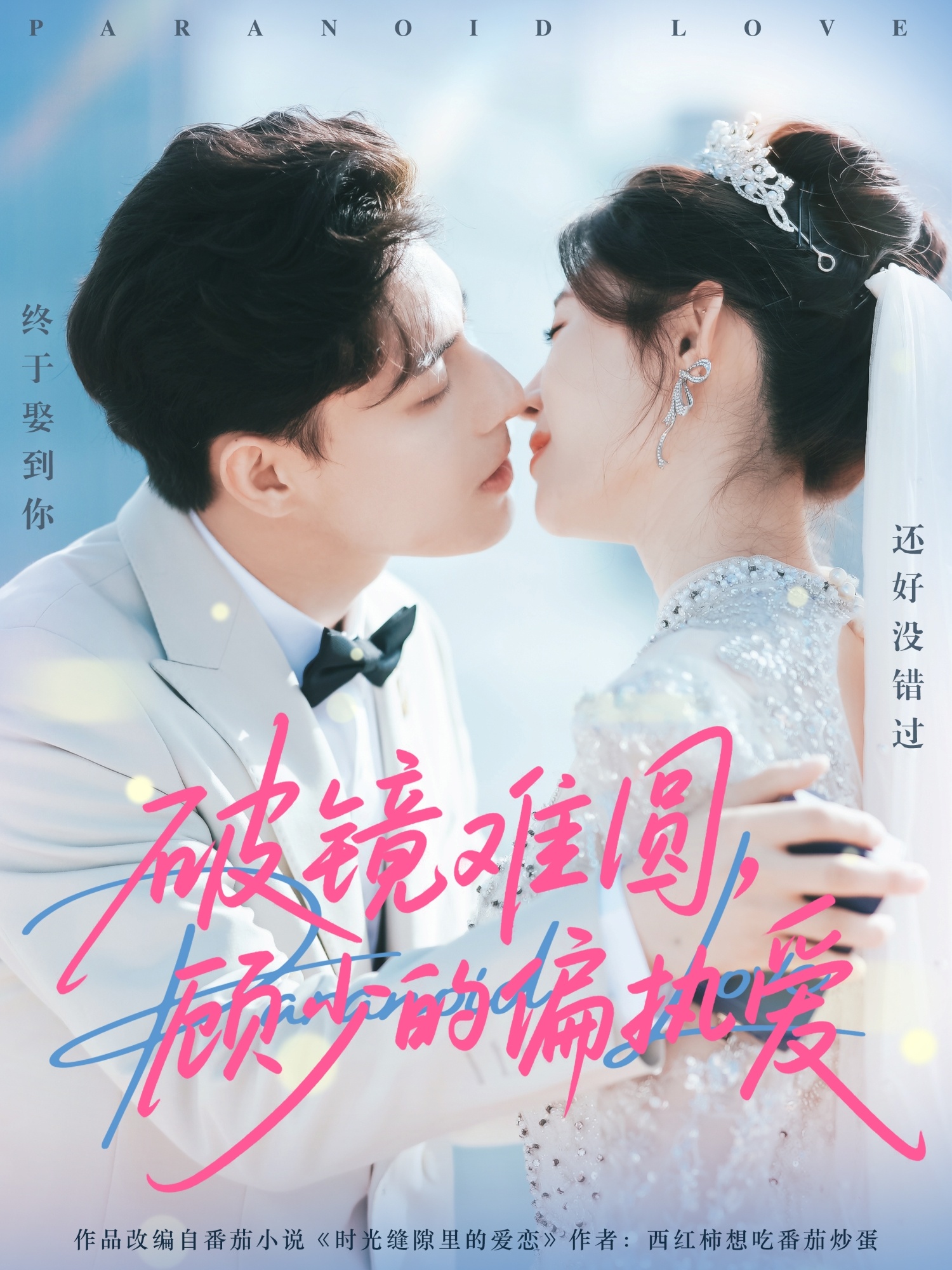 破鏡難圓，顧少的偏執愛(ài)(全集)