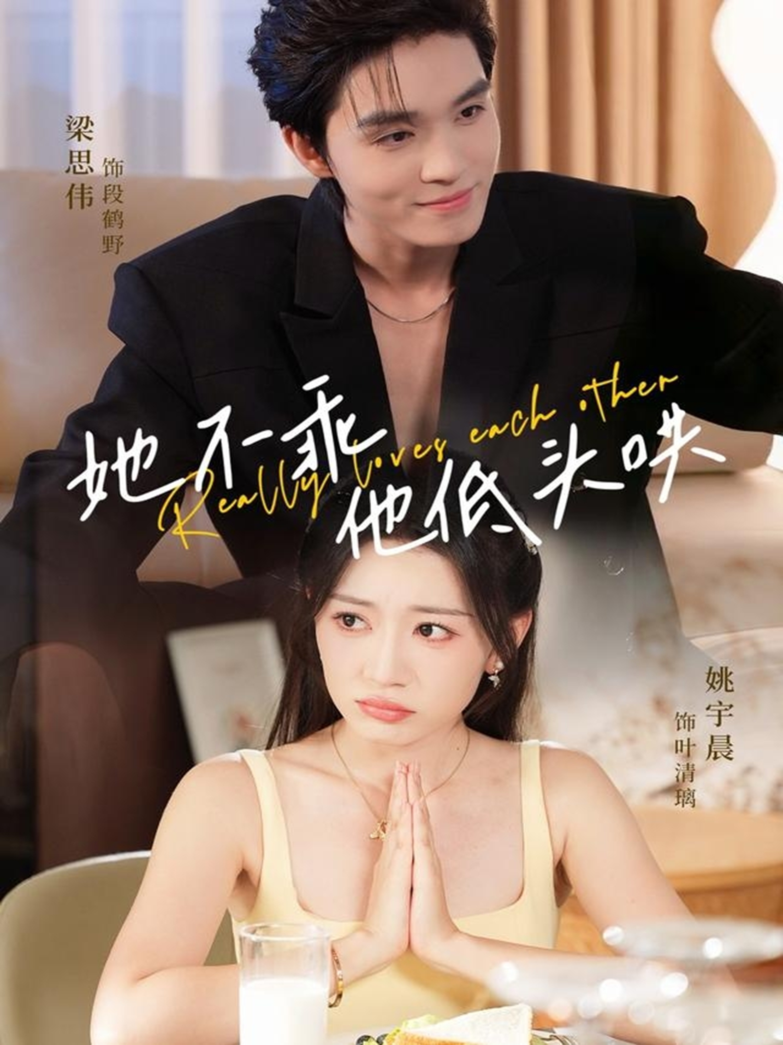 她不乖，他低頭哄(全集)