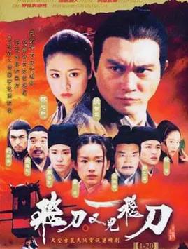 飛刀又見(jiàn)飛刀2003(全集)