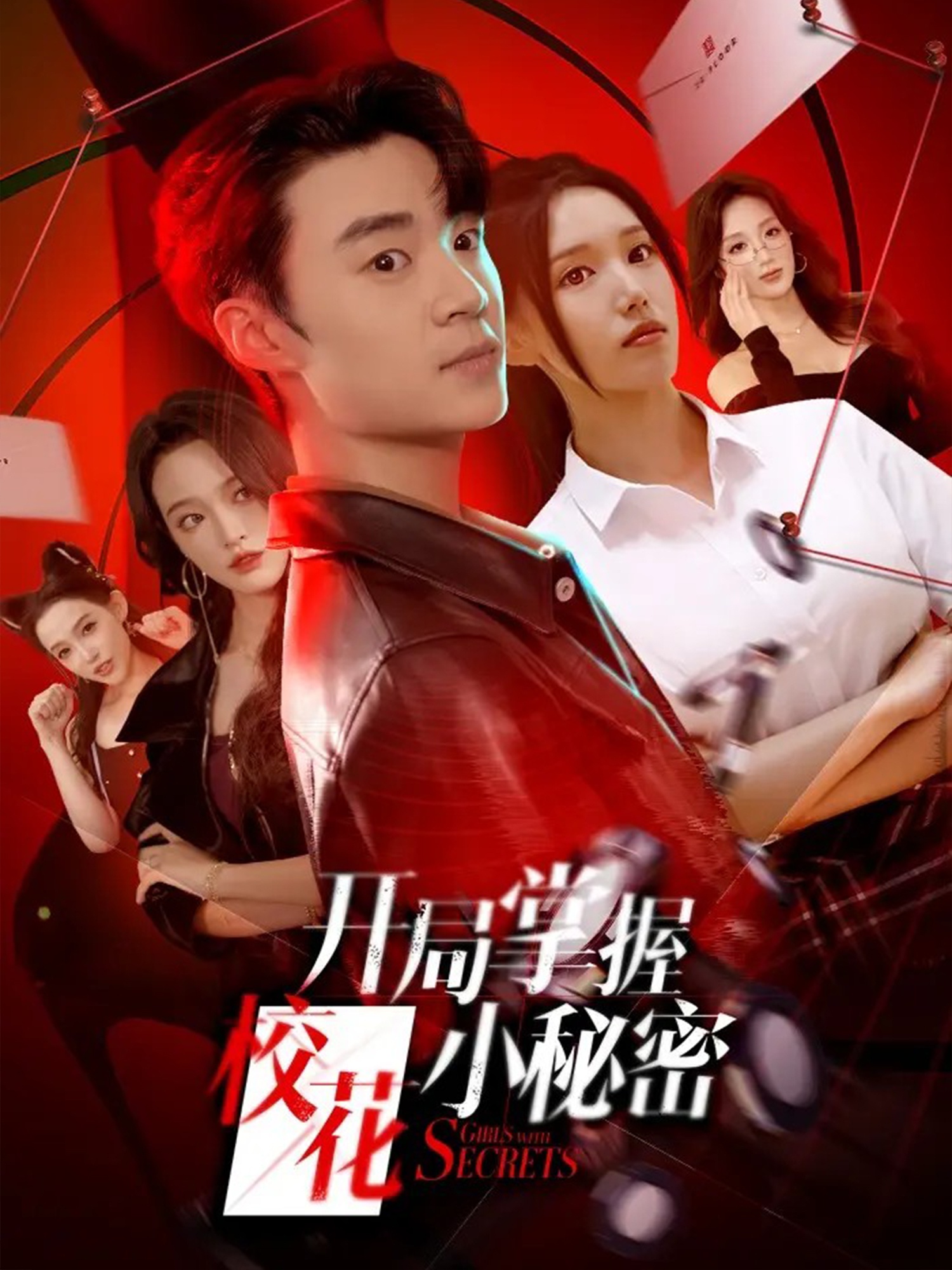 開(kāi)局掌握?；ㄐ∶孛?全集)