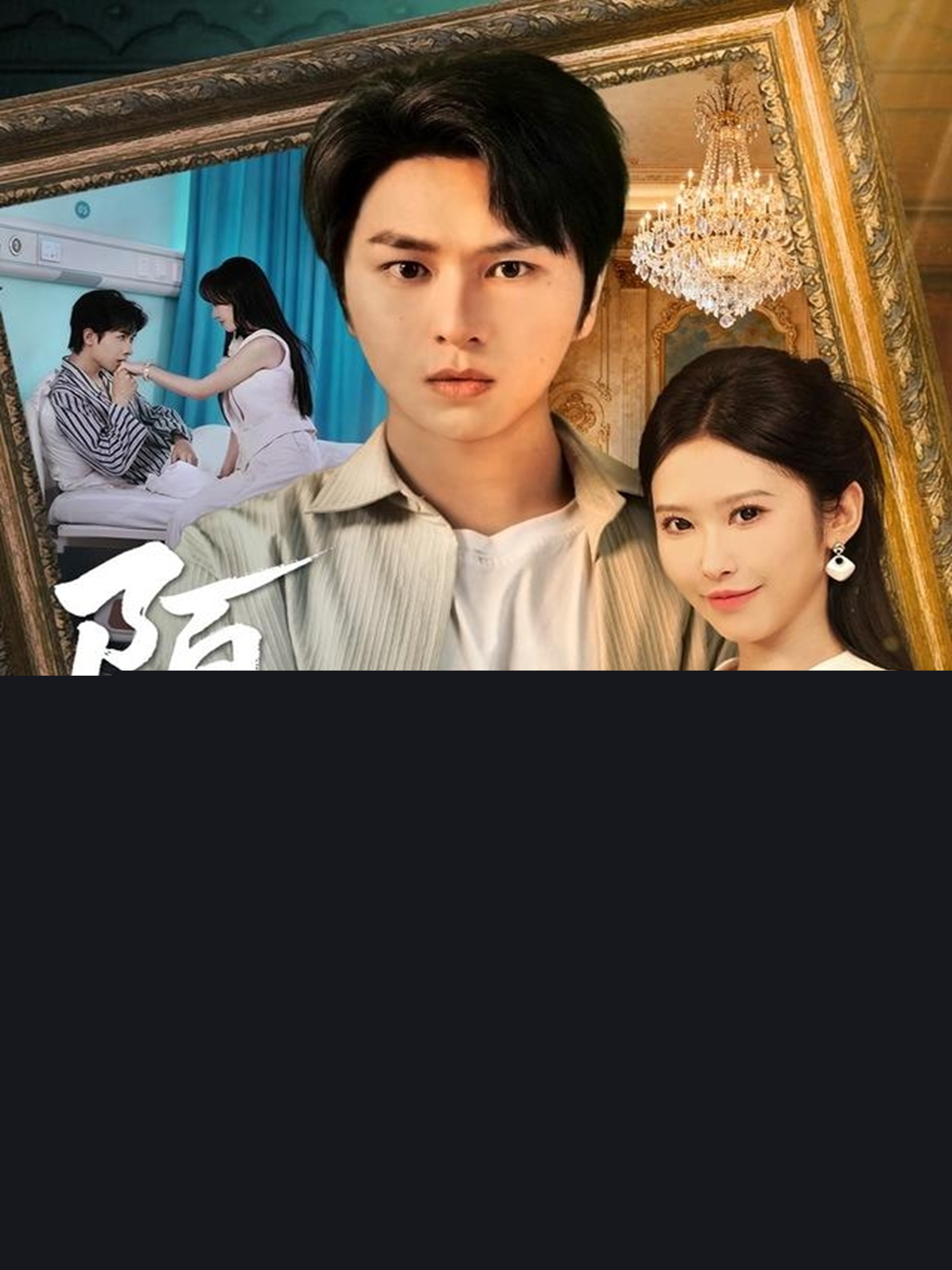 陌路各余生(全集)