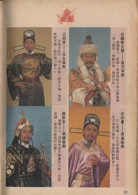 金鳳凰1987國語(yǔ)(全集)