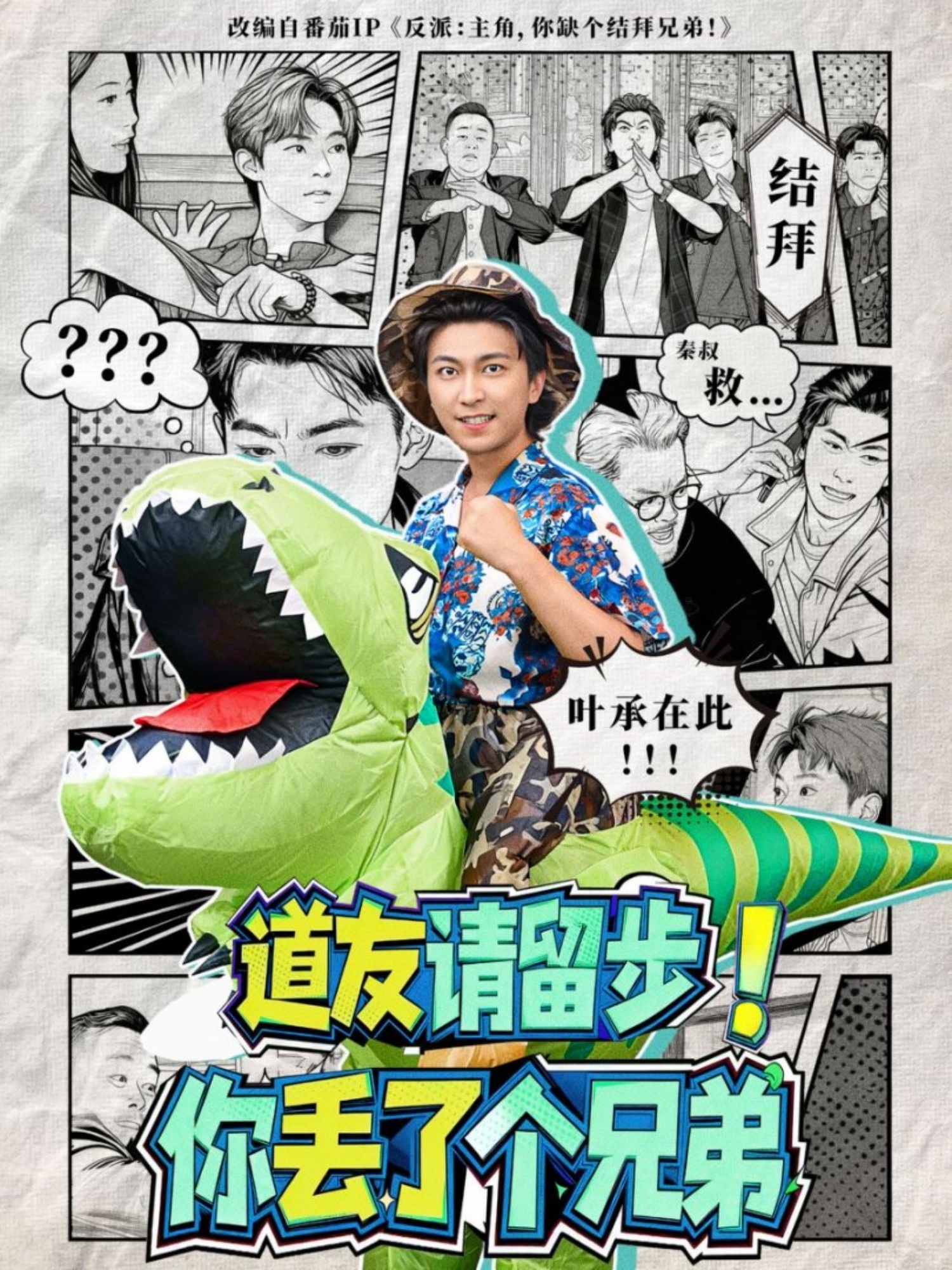 道友請留步！你丟了個(gè)兄弟(全集)