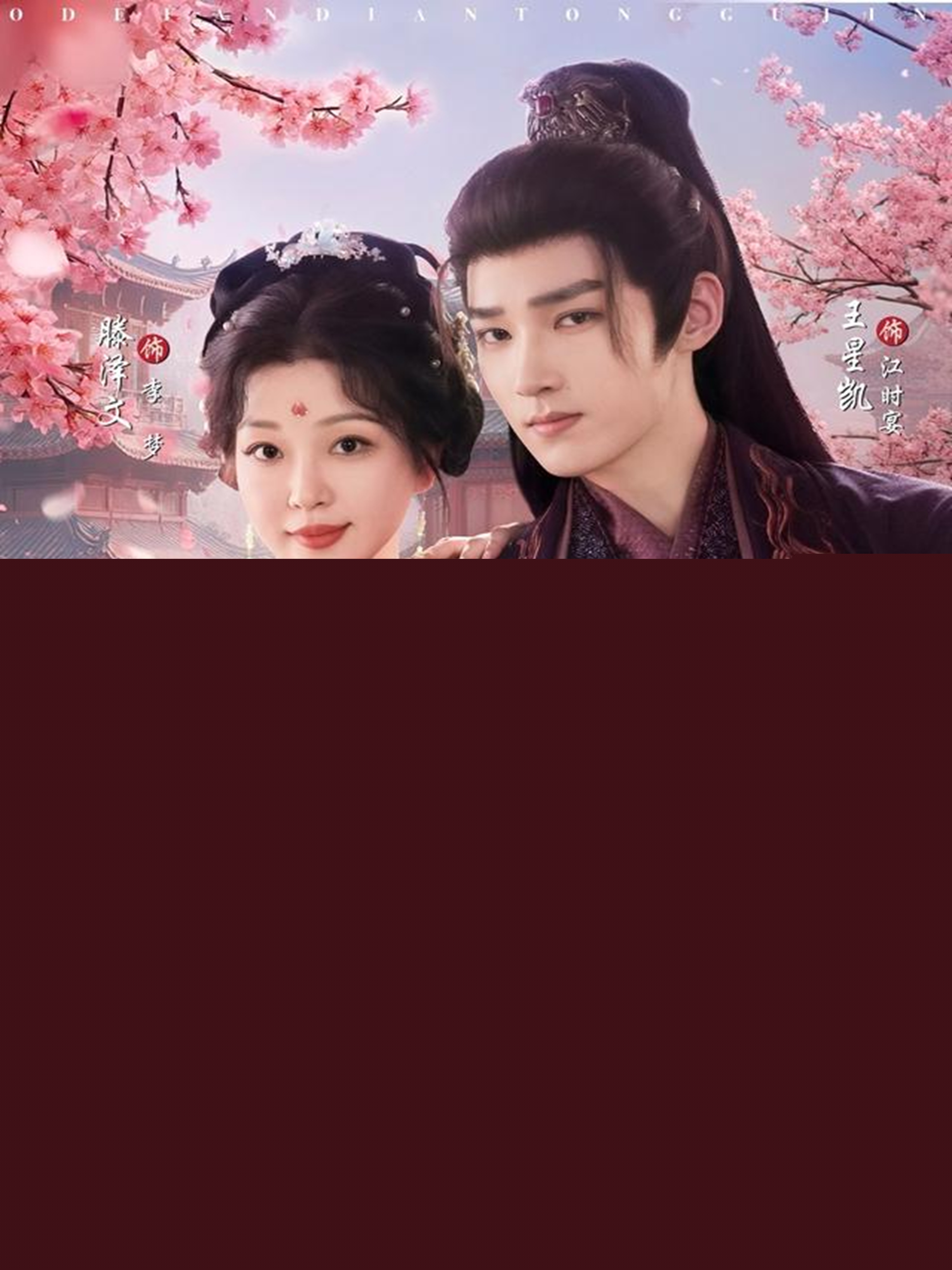 我的飯店通古今，古董首飾賣(mài)不完(全集)