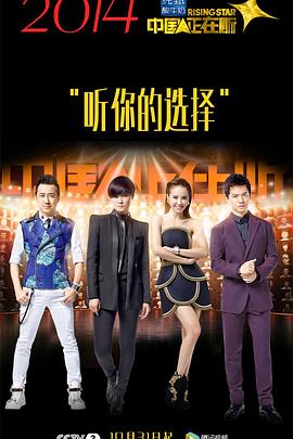 中國正在聽(tīng)(全集)