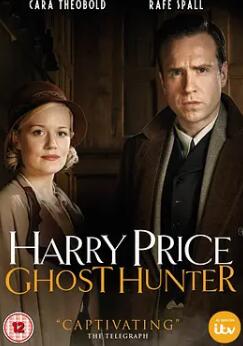 哈里·普賴(lài)斯:幽靈獵人
